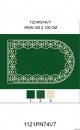 TAPIS-MOSQUE---MSD-MOSQUEE-COLLECTION-2021-83