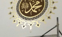 mohamed-calligraphie